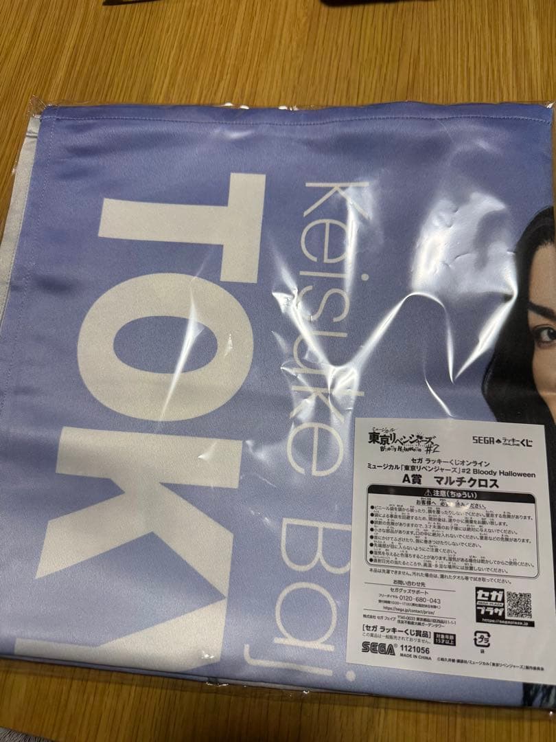 リベミュ セガラッキーくじ 場地圭介 A賞 マルチクロス - メルカリ