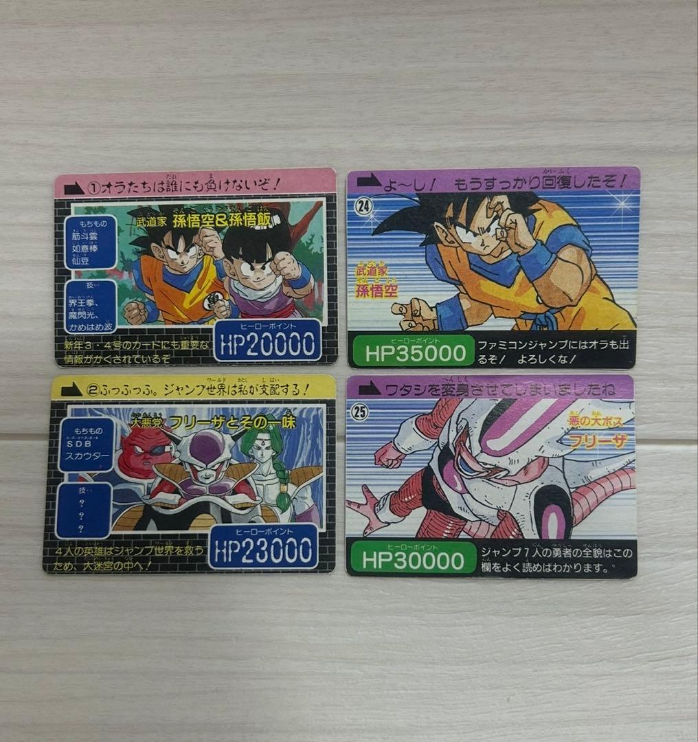 【希少】 ドラゴンボール 孫悟空 他 4枚コンプ カードダス 少年ジャンプ特別 PSA8】週刊少年ジャンプ 50th ドラゴンボールZ カードダス プレミアム
