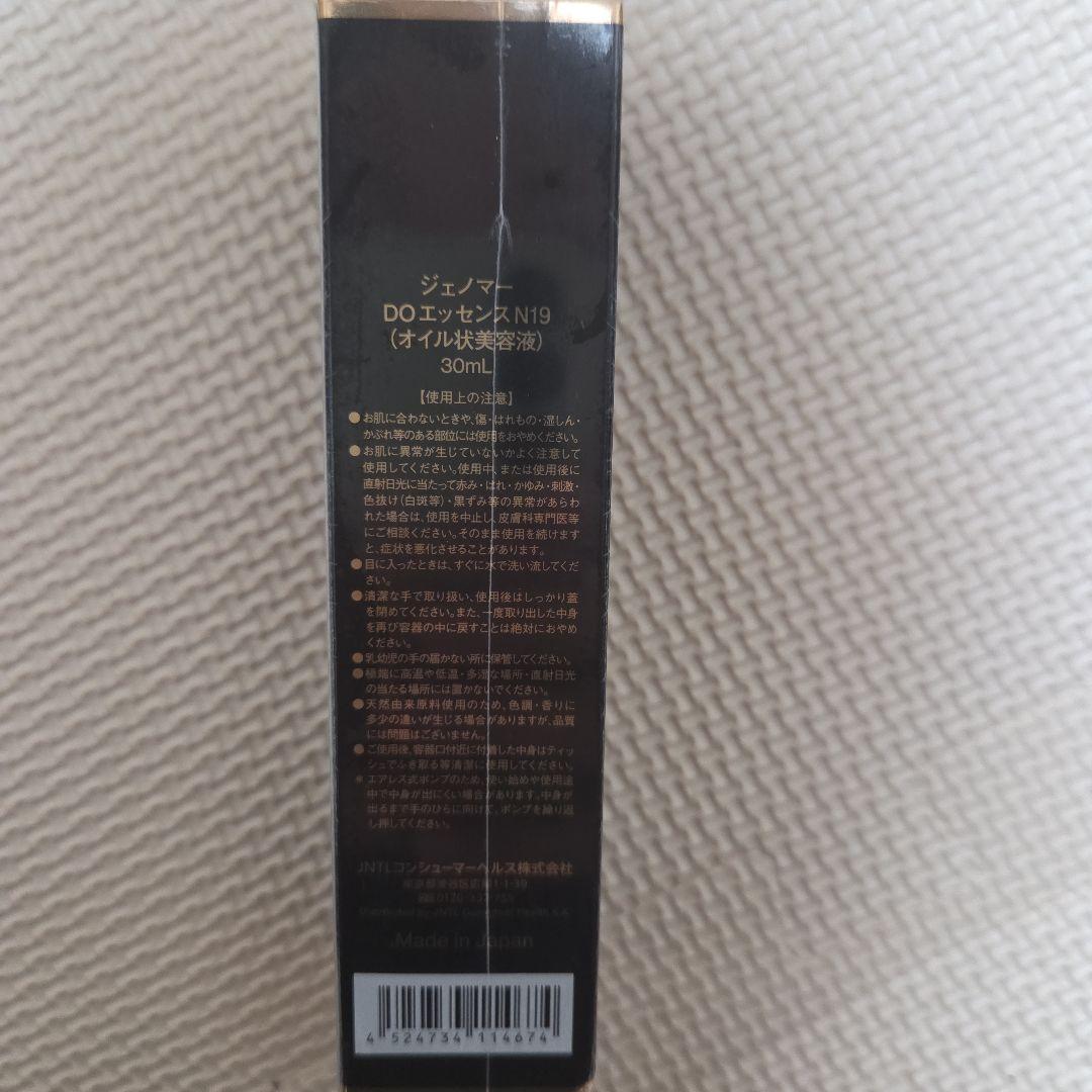 GENOMER DOジェノマーダーマ エッセンス N19オイル状美容液30ml