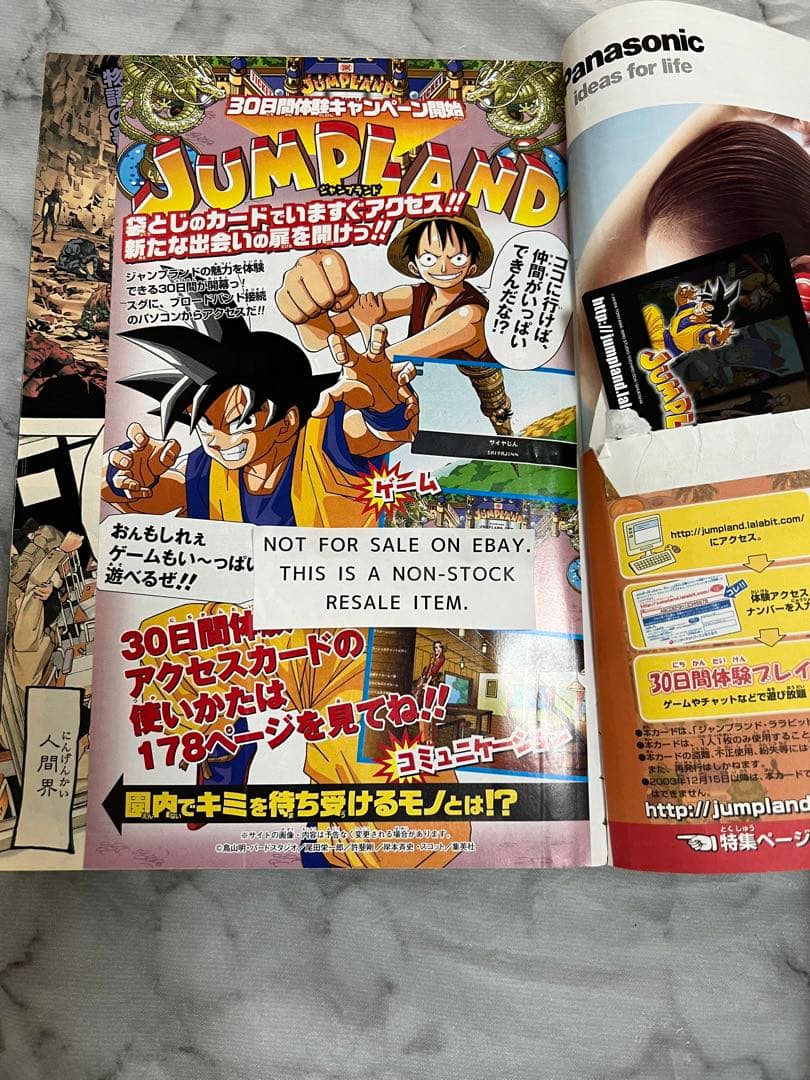 週刊少年ジャンプ 2004年1号 デスノート DEATHNOTE 新連載 表紙 - メルカリ