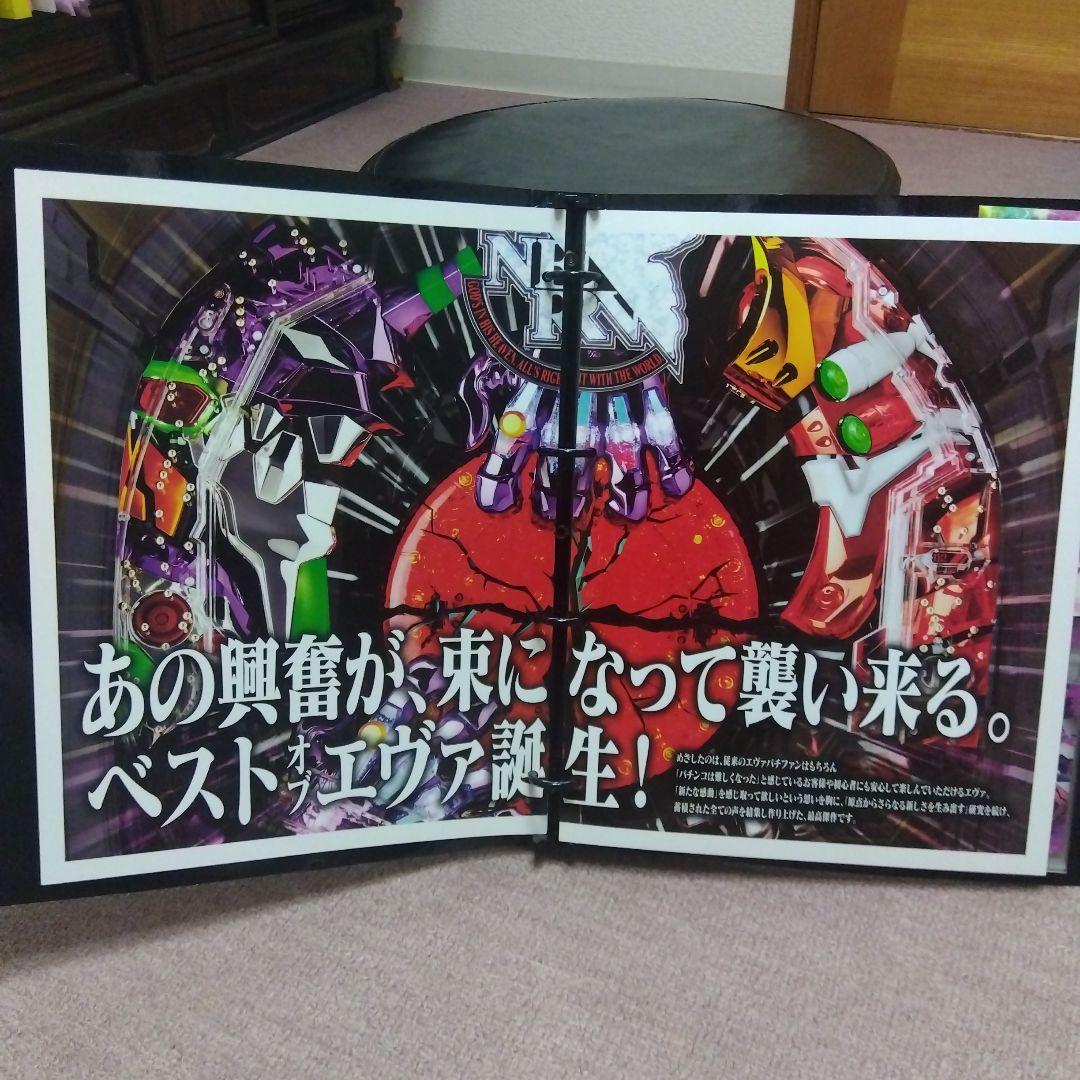 エヴァンゲリオン バインダー 11 パチンコ販促品 非売品