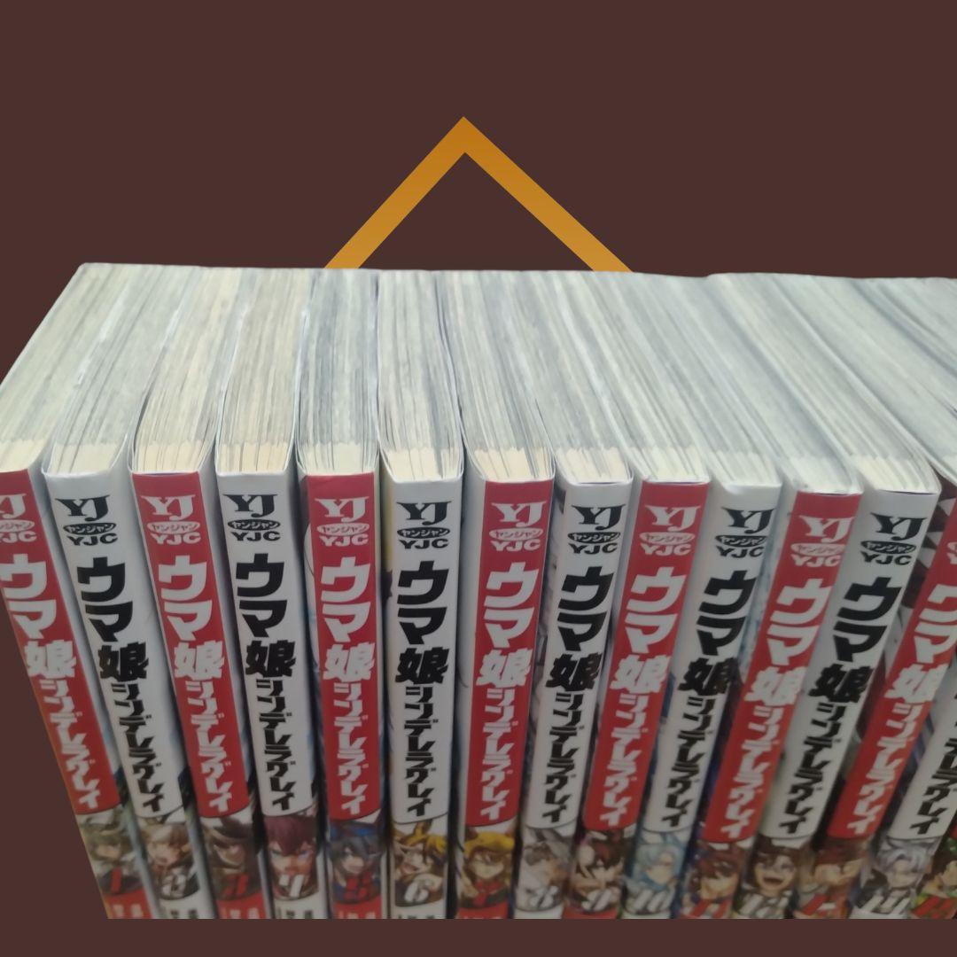 早いもの勝ち♦️】ウマ娘 シンデレラグレイ 1巻〜20巻