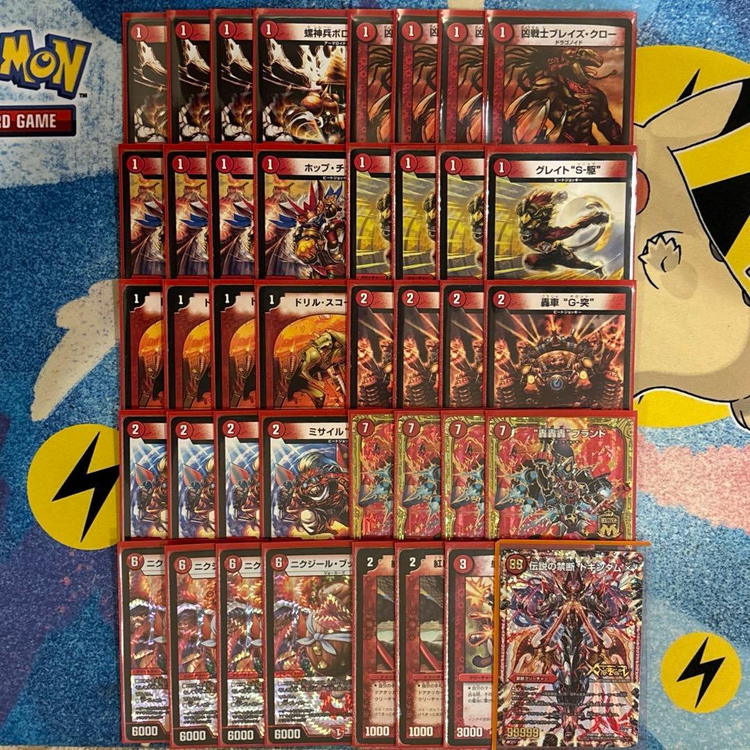 デュエルマスターズ 赤単ゴゴゴ デッキ ゲートボール 殿堂ゼロ 赤単