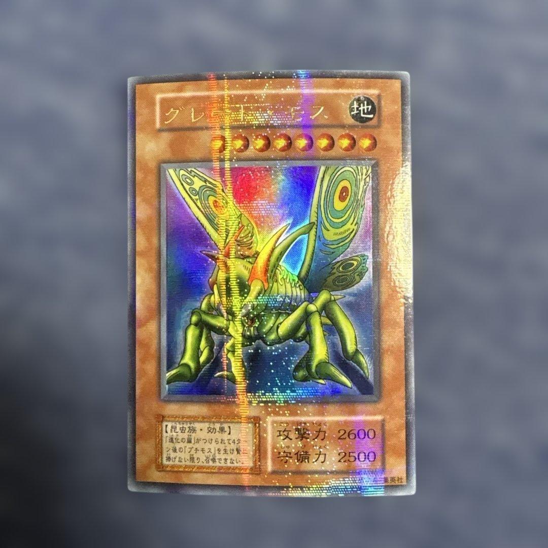 遊戯王 グレート・モス 初期 パラレル - メルカリ