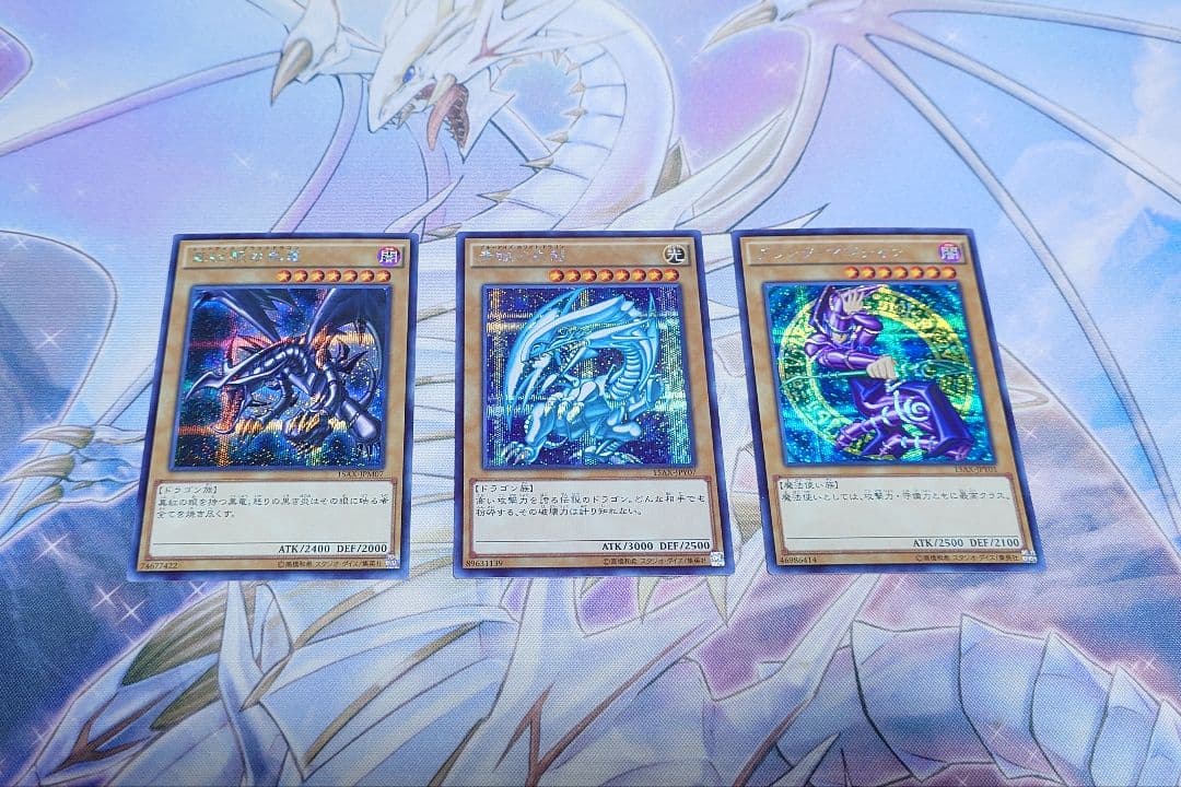 青眼の白龍 ブラック・マジシャン 真紅眼の黒竜 15AX シークレット3枚