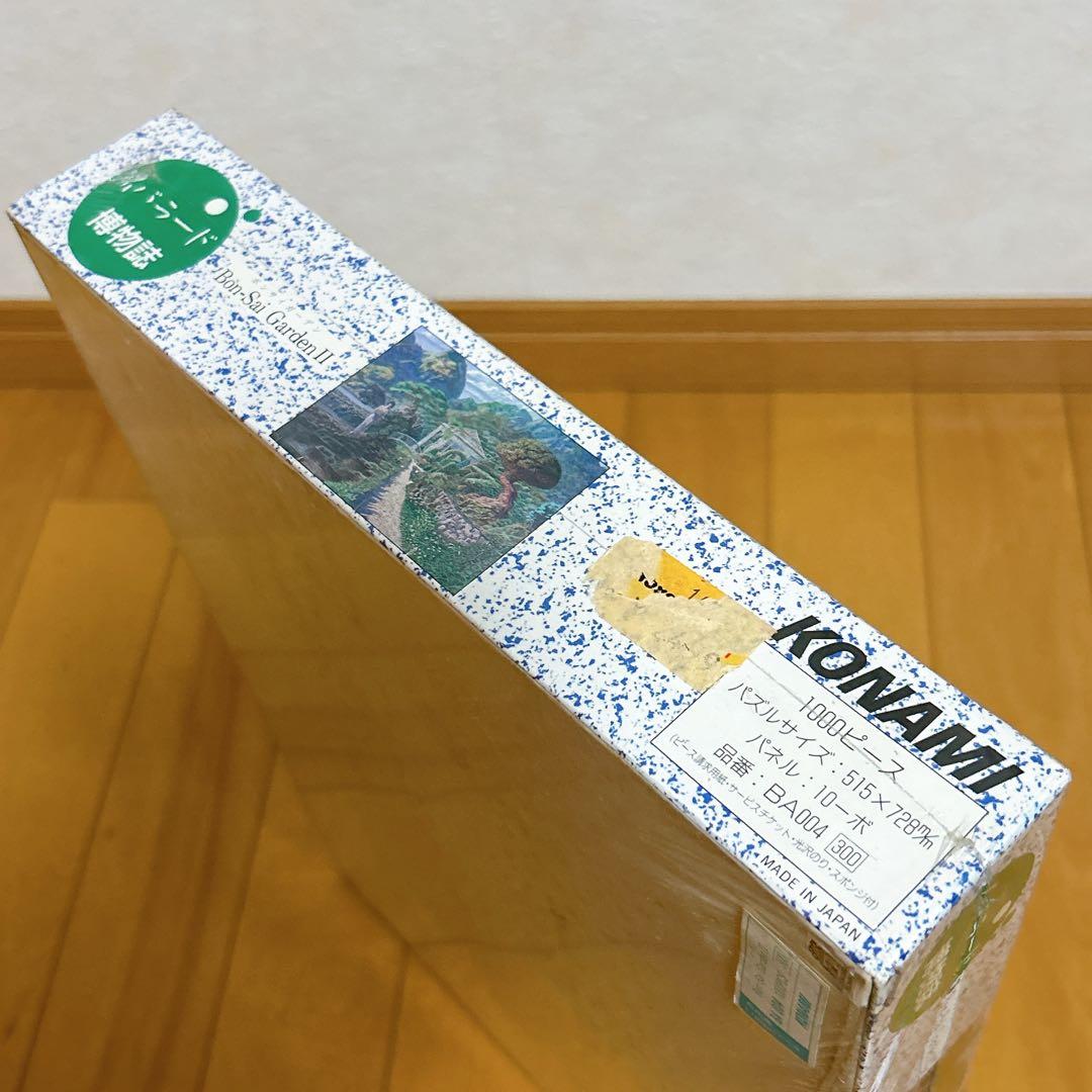 ○レア 井上直久○イバラード博物誌 ボンサイガーデン 1000ピース 新品