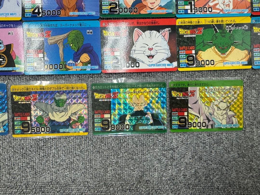 ドラゴンボール スーパーバーコードウォーズ アマダ PPカード