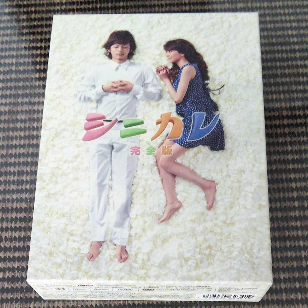 超美品 シニカレ 完全版 DVD-BOX 6枚組 キスマイ 藤ヶ谷太輔 桐谷美玲