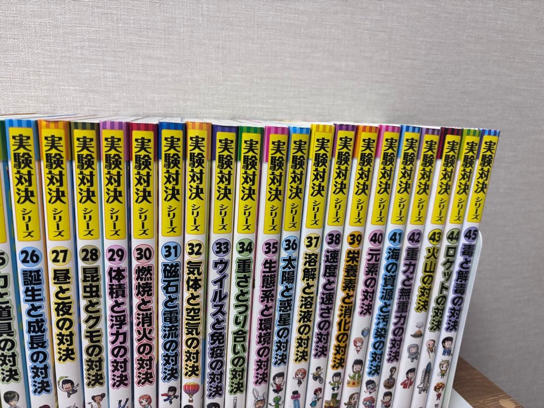 実験対決シリーズ 全巻セット 45巻