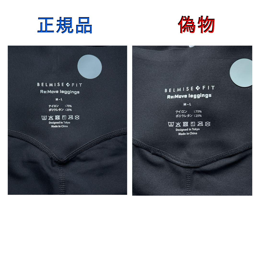 BELMISEベルミス フィットリムーブレギンス L-LL エレガントブラック①