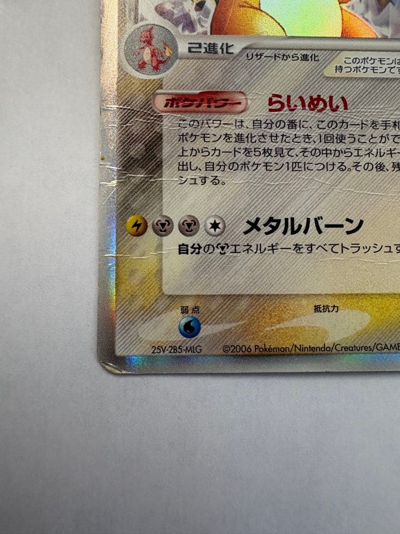 ポケカ リザードン デルタ δ ☆ 拡張パック きせきの結晶 032/075