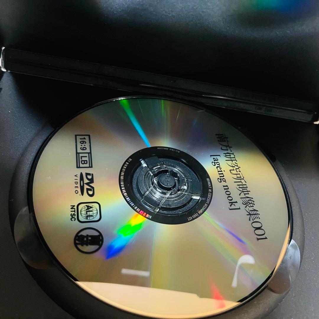 南方研究所 映像 DVD