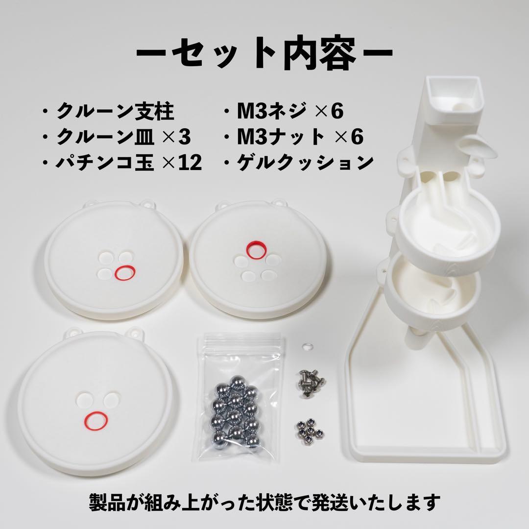 3段クルーン ver.2 -GRAVITY STORM- ブラック