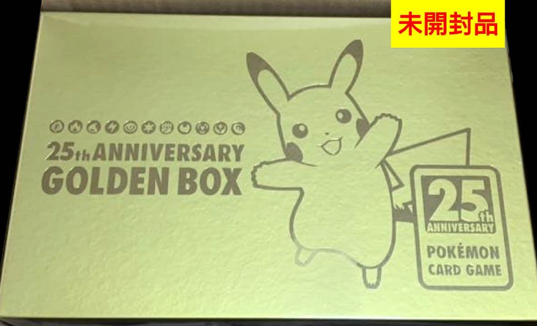 【未開封】ポケモンカード　25th ANNIVERSARY GOLDEN BOX 25th ANNIVERSARY GOLDEN BOX【未開封BOX】{-}