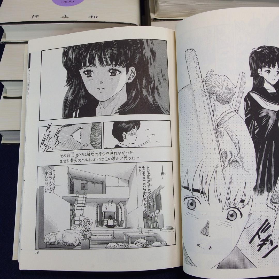 電影少女 愛蔵版 桂正和 全9巻 【1巻 帯付き初版/1997】 - メルカリ