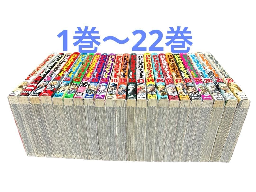綺麗多数】バトルスタディーズ 全45巻既刊セット - メルカリ