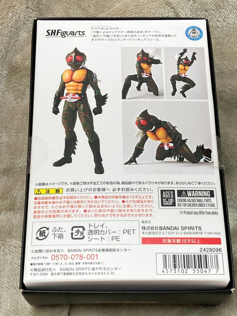 S.H.Figuarts 真骨彫製法　仮面ライダーアマゾン