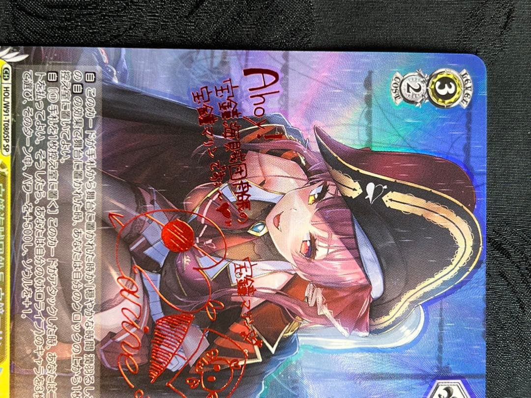 極美品＊ 宝鐘海賊団船長 宝鐘マリン サイン入り - メルカリ