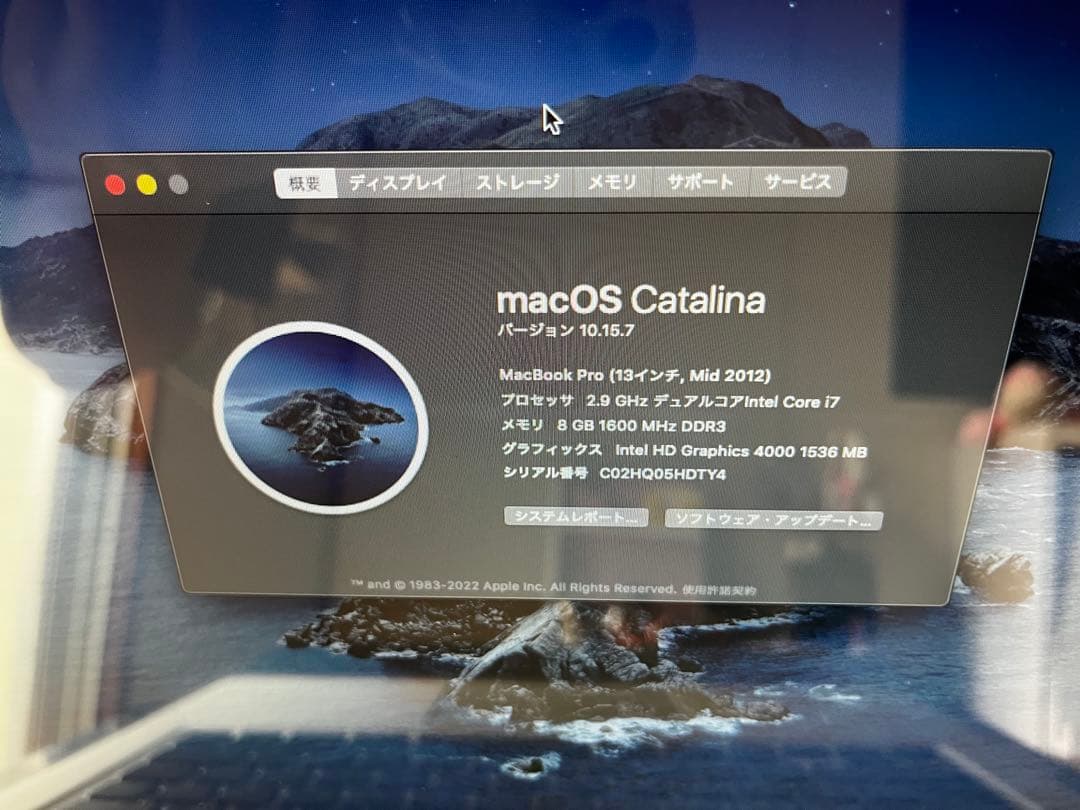 MacBook Pro 13インチ Mid2012 i7 8GB - メルカリ