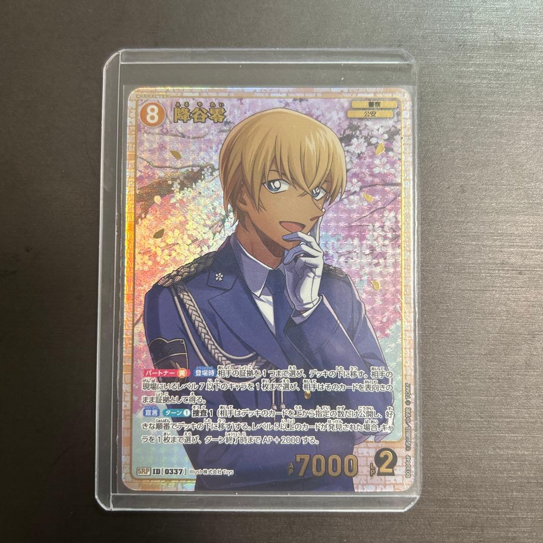 名探偵コナン カードゲーム tcg トレカ 安室透 降谷零 ふるやれい レア