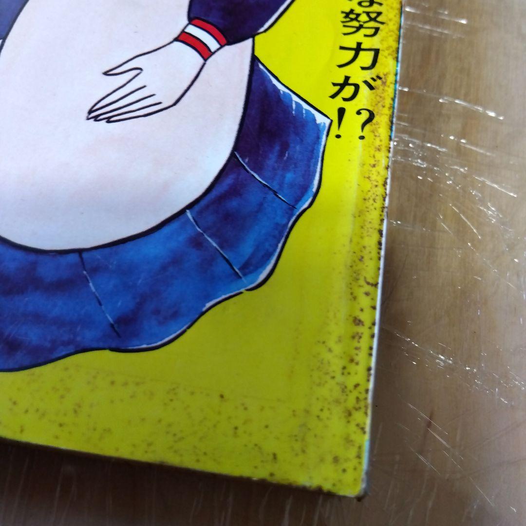 ムチムチ天使　漫画エロス6月増刊号1978