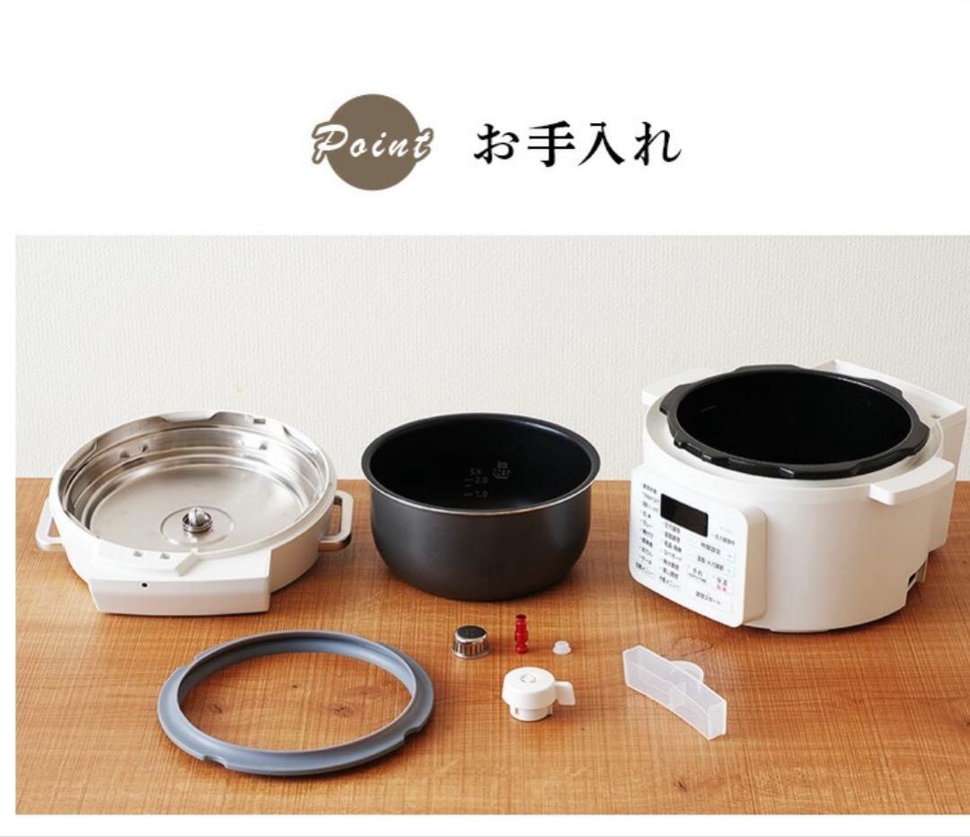 IRIS OHYAMA アイリスオーヤマ 電気圧力鍋 PC-MA2-W 2.2L