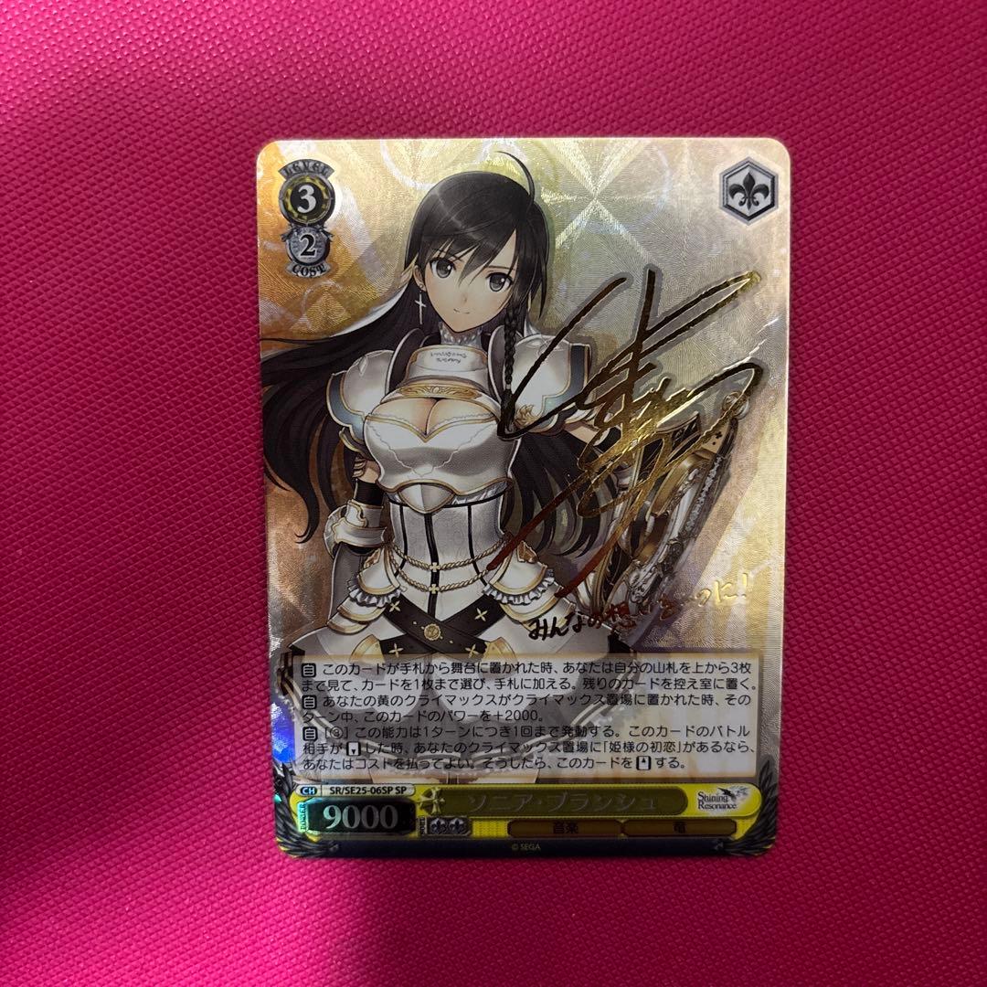 ヴァイスシュヴァルツ ソニア・ブランシュ SP - メルカリ