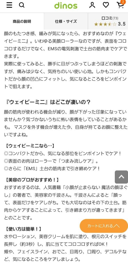 美顔器 ヤーマン 《WAVY mini ウェイビー ミニ EP16W10》