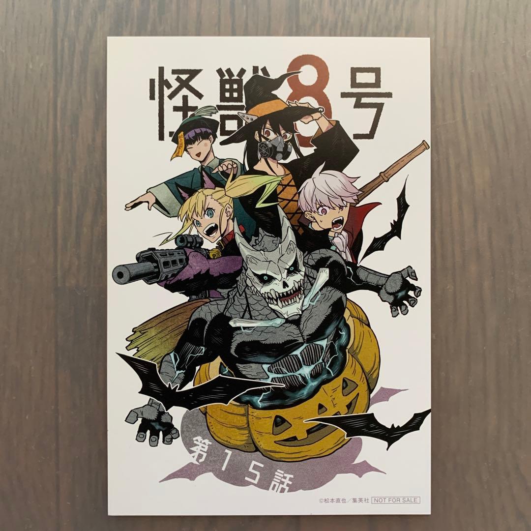 怪獣8号 2巻 とらのあな特典イラストカード - メルカリ