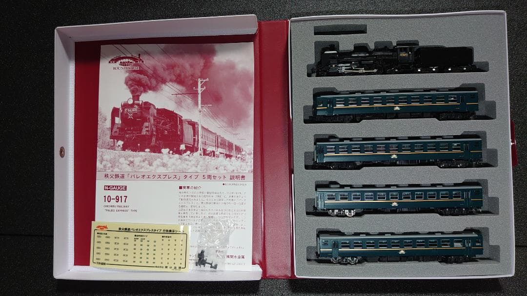 秩父鉄道（パレオエクスプレス）タイプ5両セット（客車4両室内灯付き