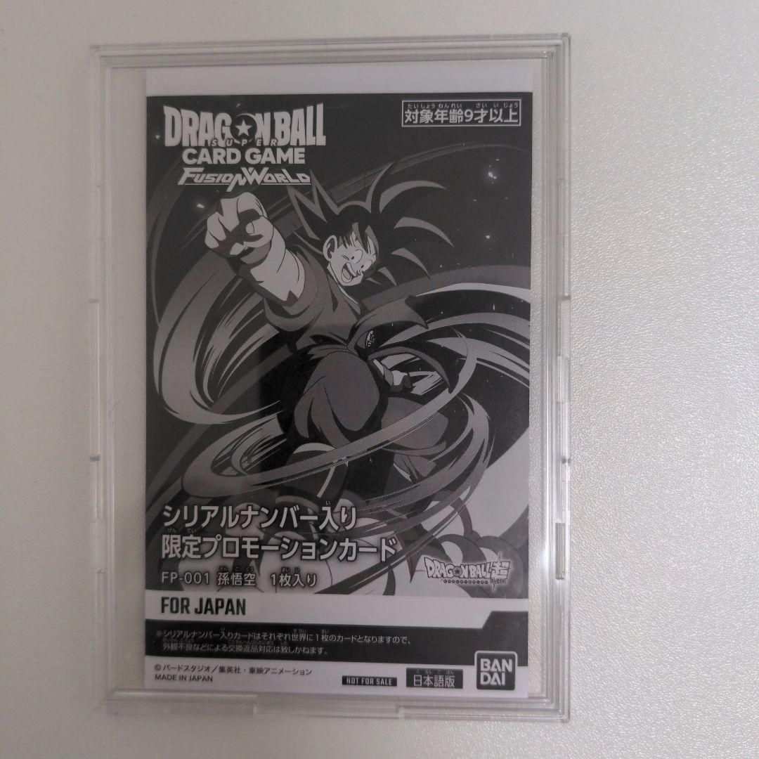ドラゴンボール　孫悟空　アルティメットバトル　シリアル 孫悟空 【パラレル】 アルティメットバトル 優勝賞品 シリアルナンバー