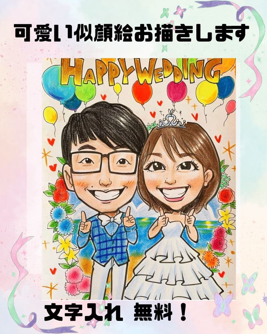 B4 かわいく３名様