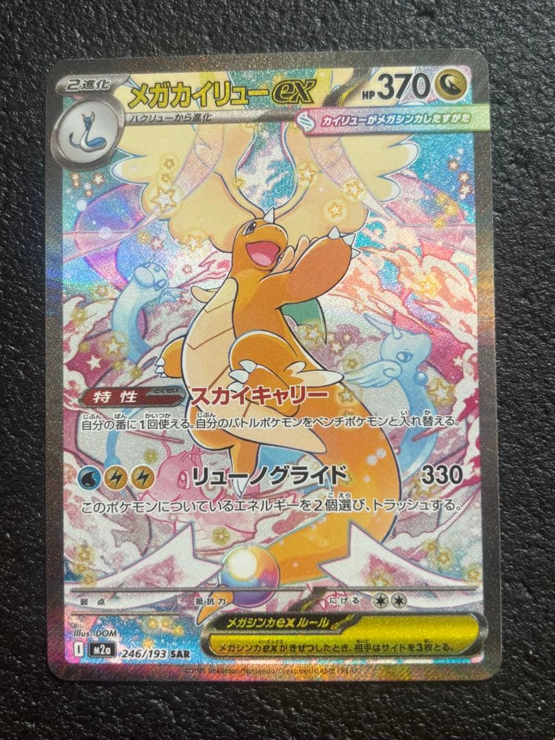 ポケカ】引退品まとめ売り ポケモンカード(ゼイユ、カイリュー