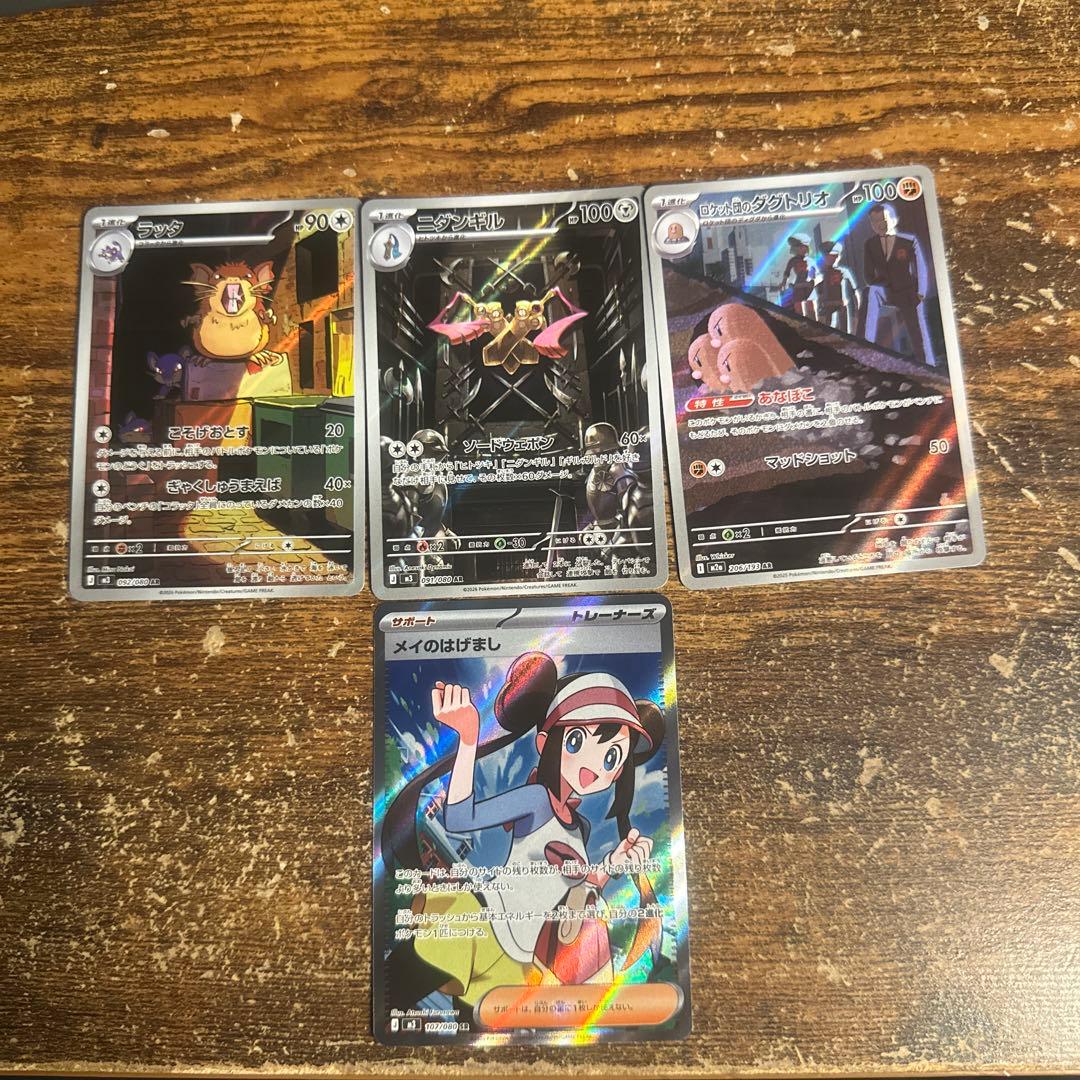 ポケモンカードセット メイのはげましSR AR3枚セット - メルカリ