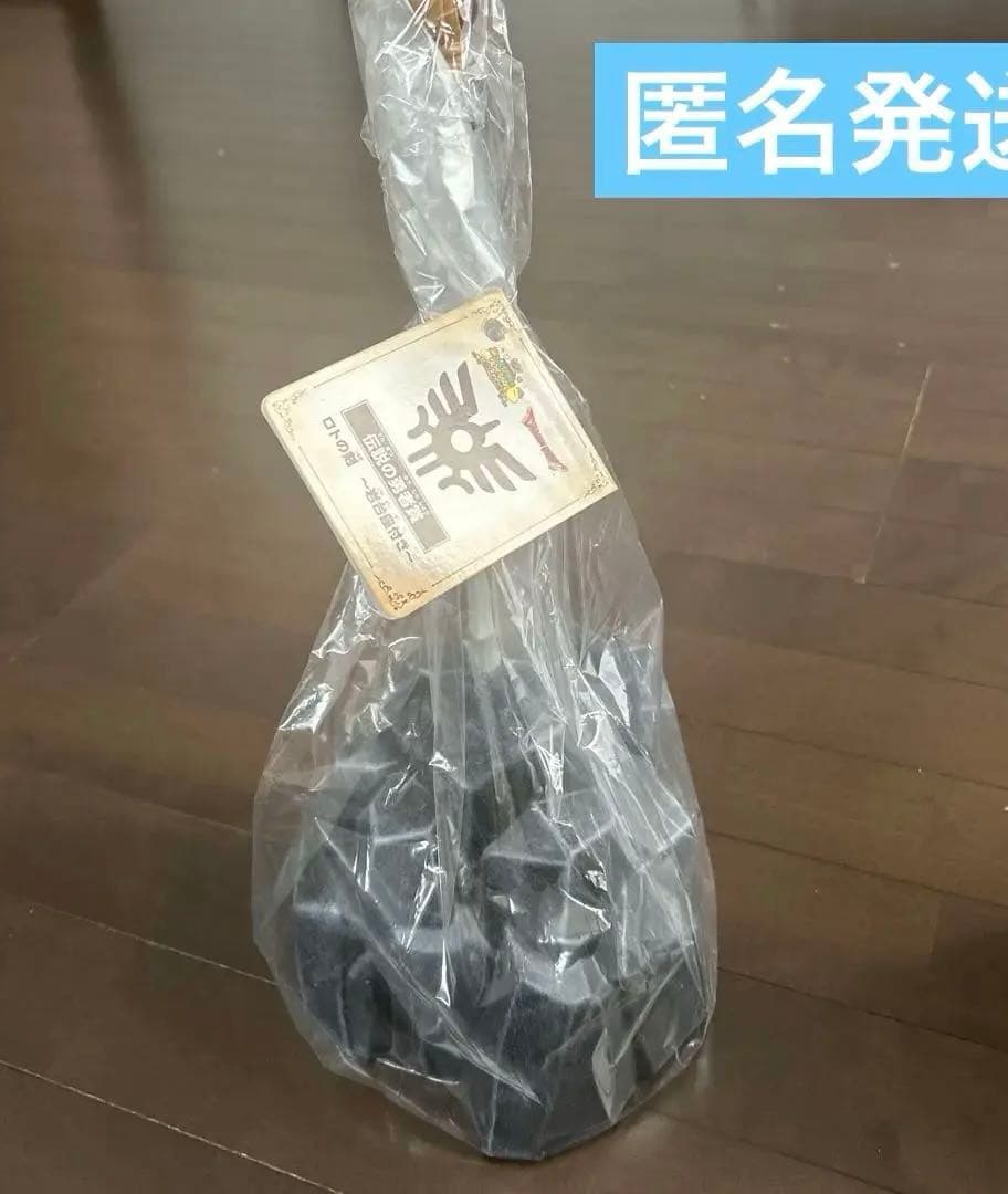 ニジゲンノモリ ドラクエ福引 伝説の勇者賞 ロトの剣 〜岩台座付き〜4