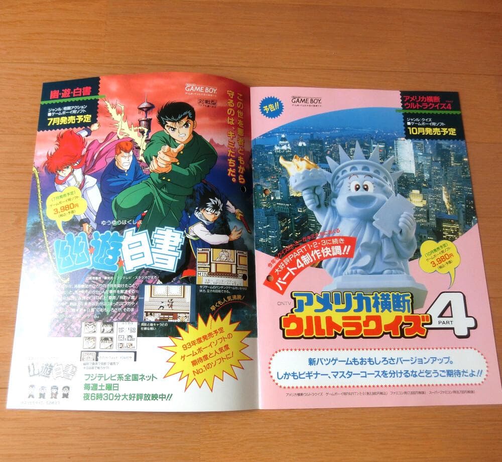 レア】『トミー TVゲームソフトカタログ '93』（ゲームチラシ） - メルカリ