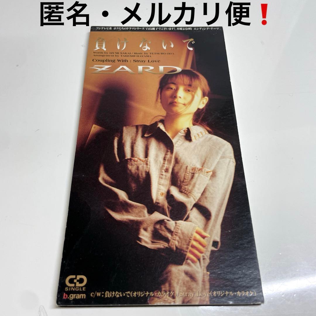 負けないで ZARD 8cmシングルCD - メルカリ