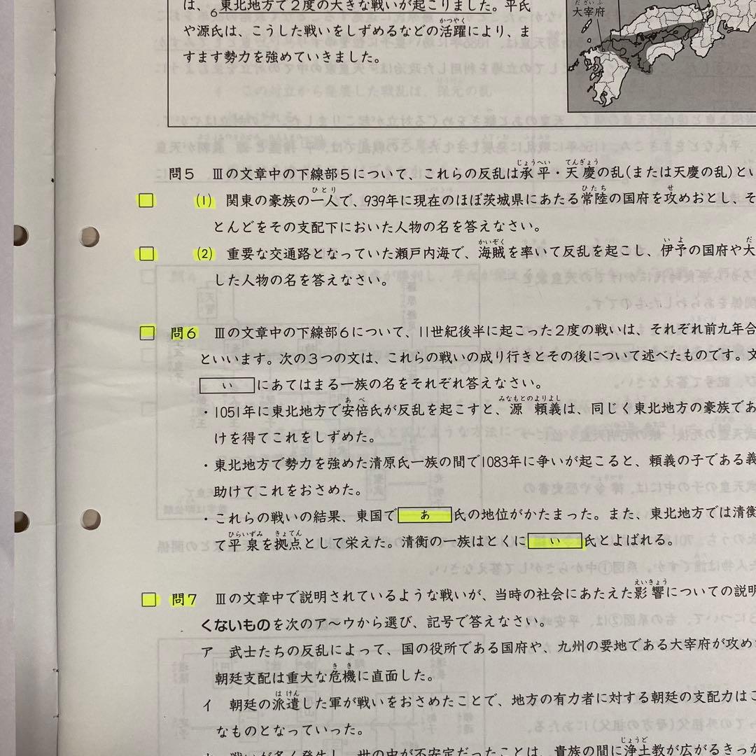 日能研 学習力育成テスト 6年 2025年4月分 - メルカリ