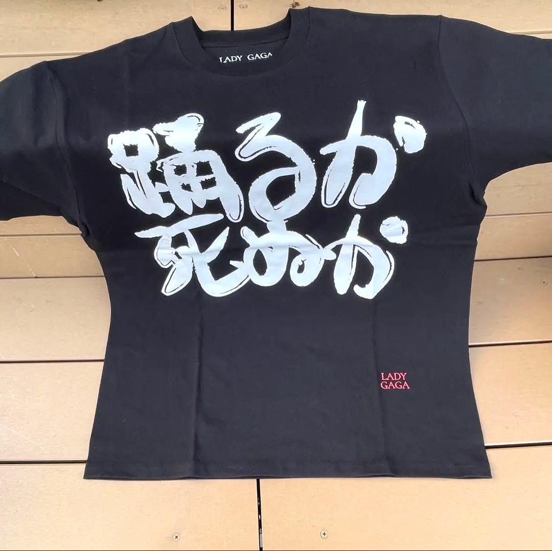 LADY GAGA THE MAYHEM BALL Tシャツ 踊るか死ぬか M - メルカリ