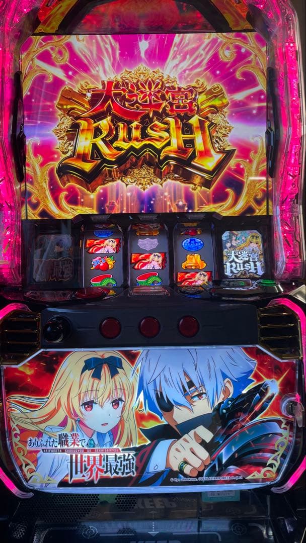 スマスロ　Lありふれた職業 Lパチスロ ありふれた職業で世界最強（ありふれスマスロ）設定判別