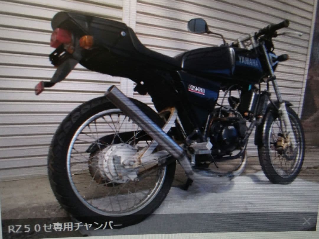 RZ50専用チャンバー新品未使用ロングタイプの出品です。rs.yokota