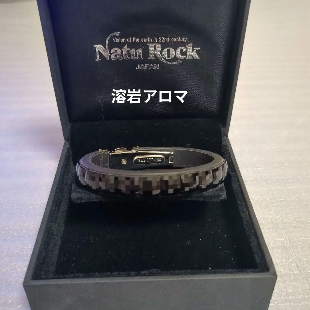 未使用　溶岩アロマ　ナチュロック　 JAPAN ブレスレット＆ストーン 溶岩ブレス・アースモデル - Naturock Jewelry [ ナチュロック溶岩