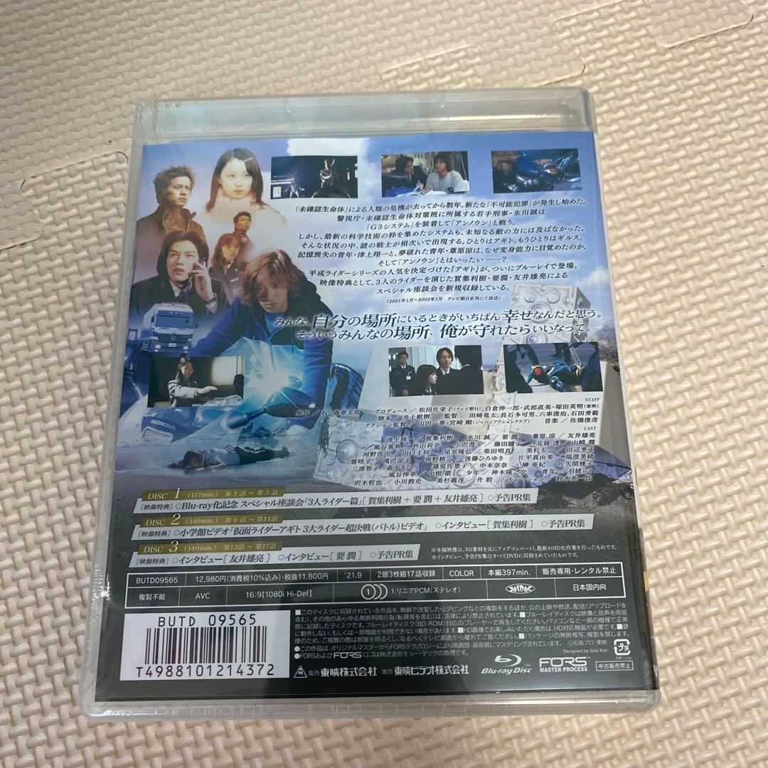 仮面ライダーアギト Blu-ray BOX 1.2.3.ムービー