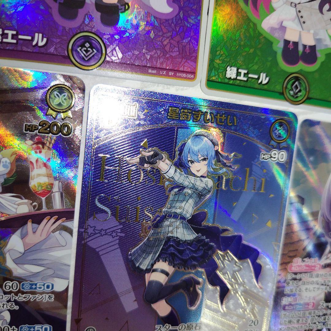 星街すいせい HR 白上フブキ UR SY 緑 紫 青 まとめて 10