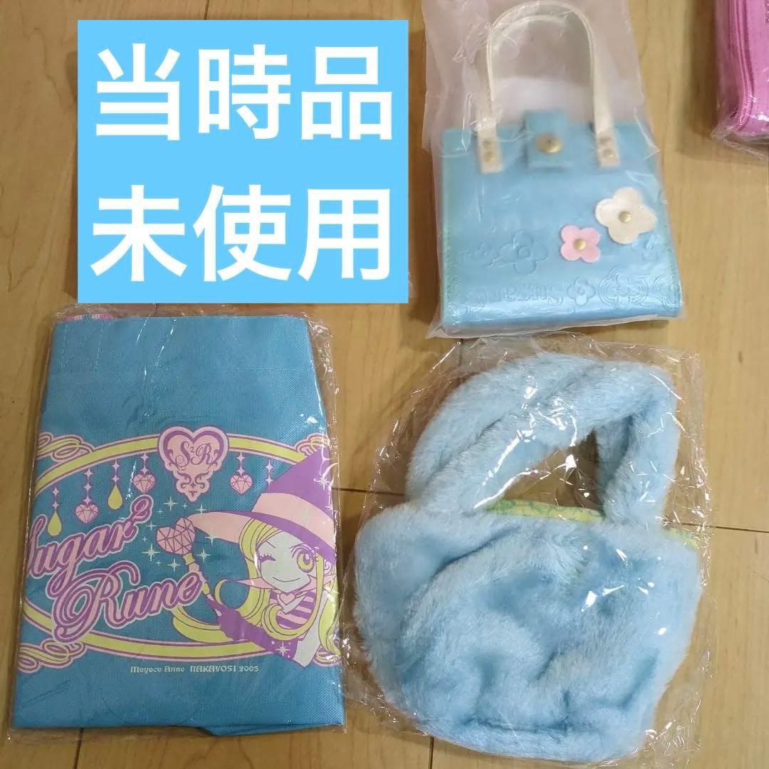 シュガシュガルーン 応募者全員大サービス 付録 - メルカリ