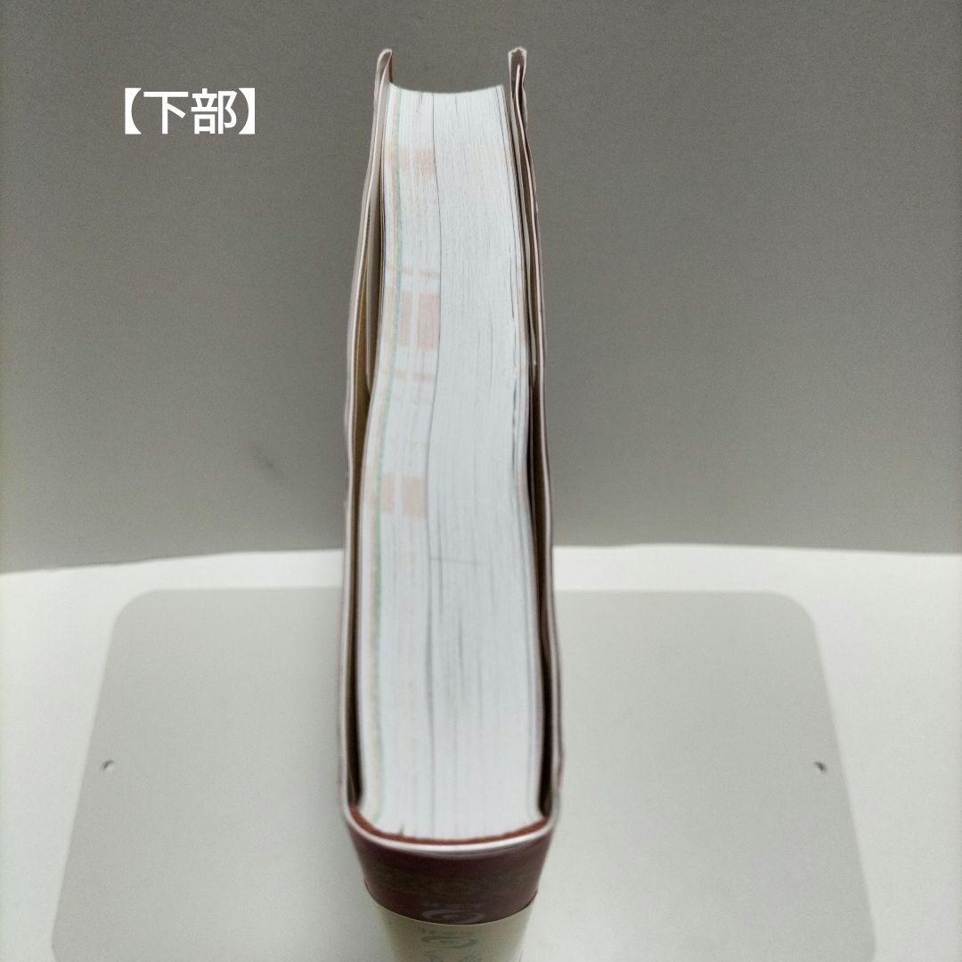 風水・擇日・奇門万年暦 1924―2064【増補改訂版】【匿名配送】【帯付き