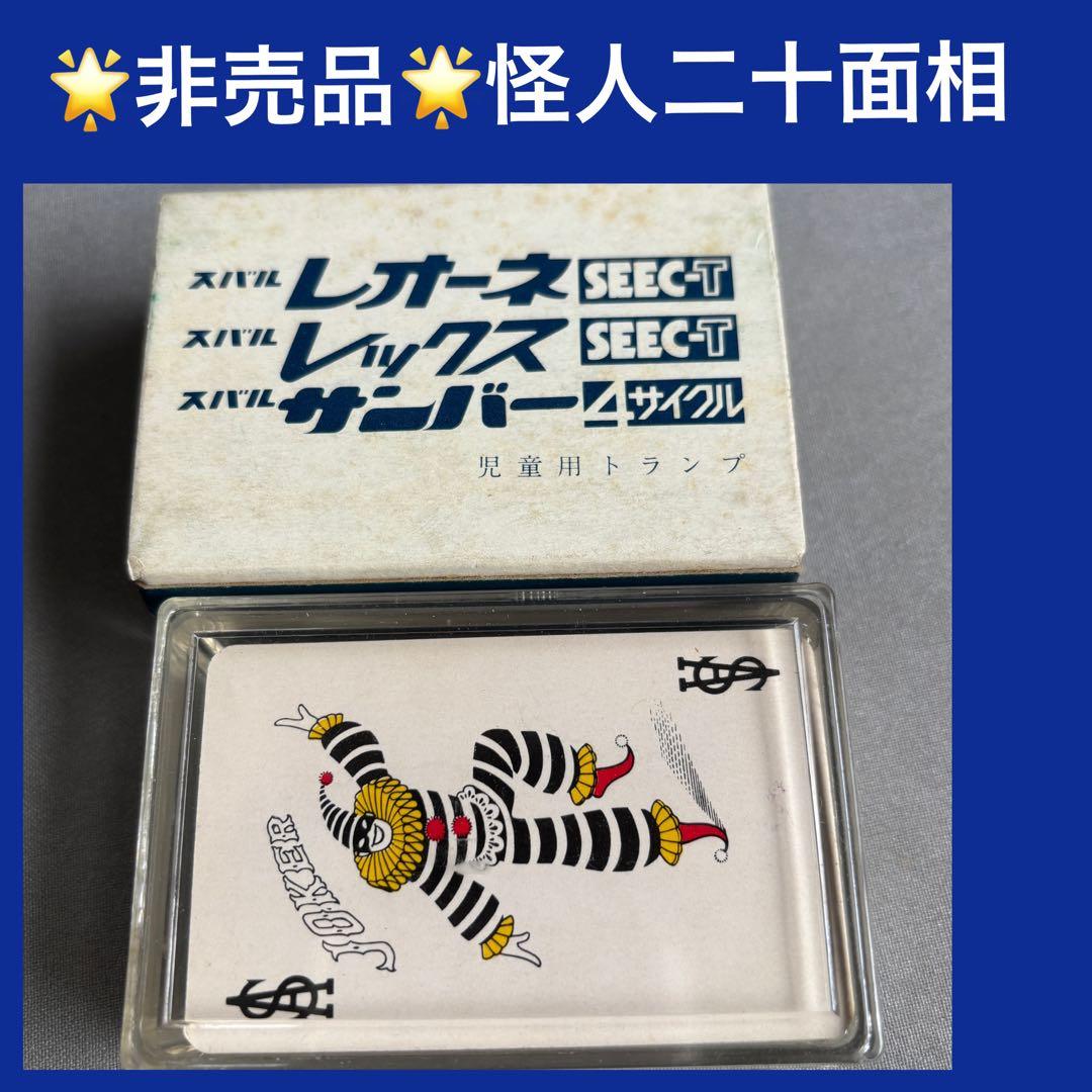 ☆非売品☆SUBARU☆昭和ノベルティ☆怪人二十面相 トランプ - メルカリ