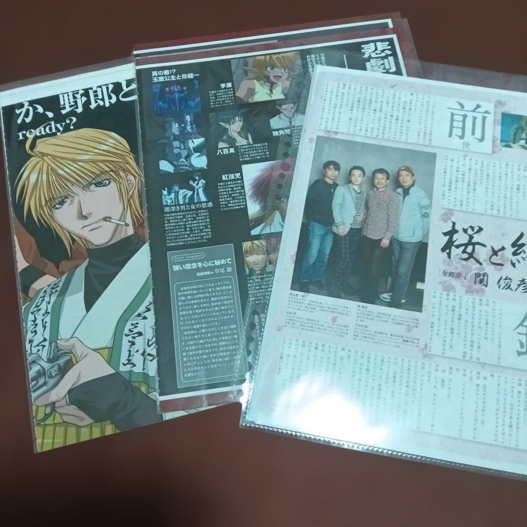 石田彰さん切り抜き集 ボイス・アニメージュ＆最遊記関連 - メルカリ