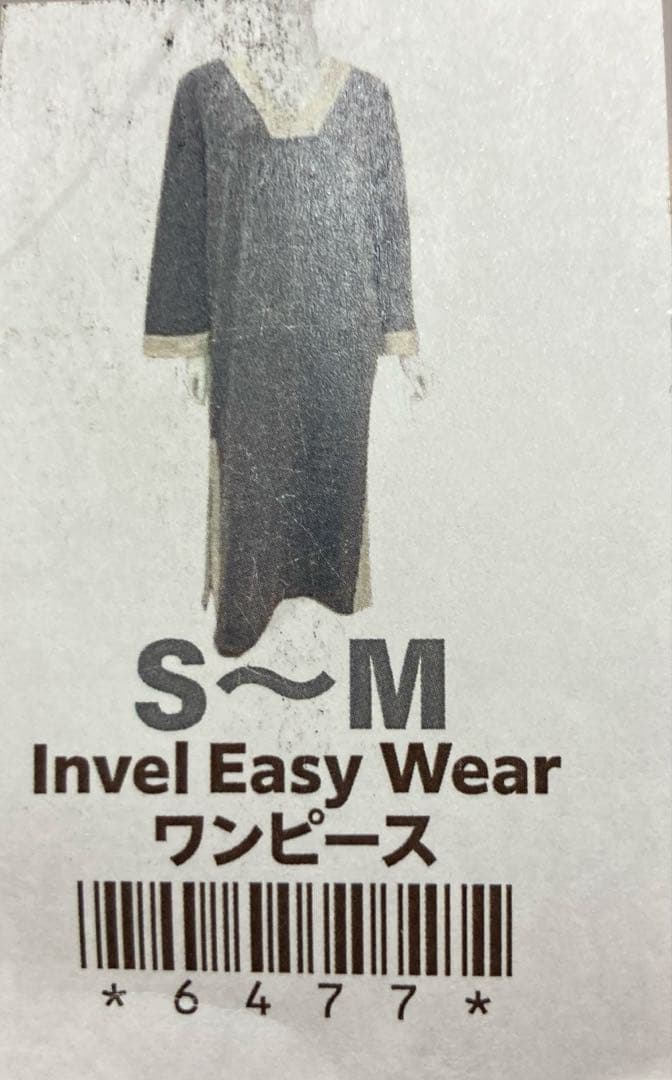Invel リカバリーウェア ワンピース S〜M 新品未開封 限定品 限定色