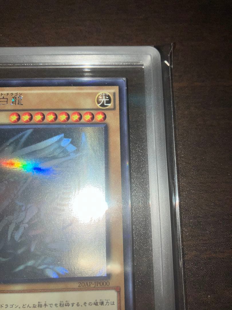 青眼の白龍 ブルーアイズホワイトドラゴン ホロパラARS10 - メルカリ